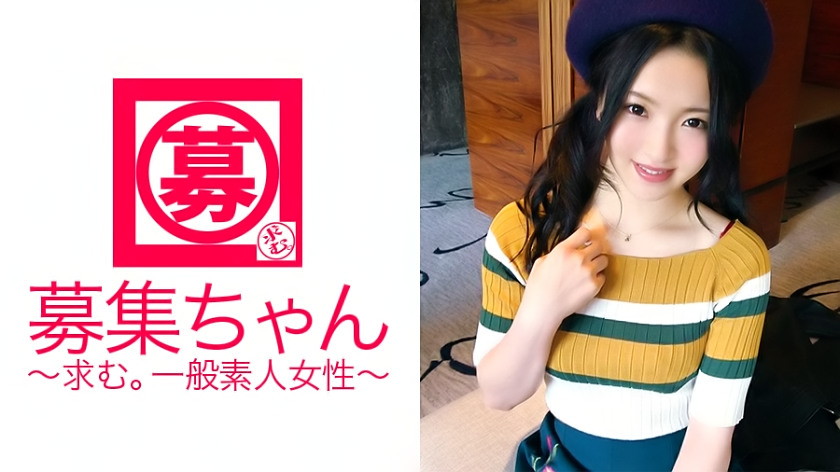 20歳【新成人】専門学生りなちゃん参上!