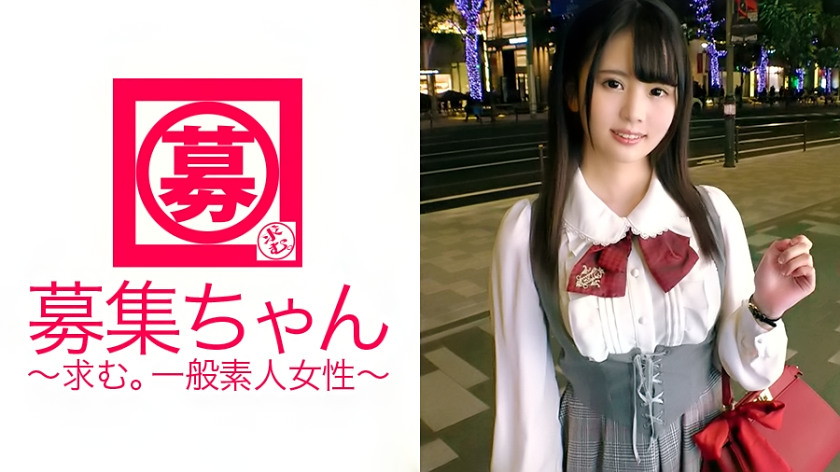 【純情可憐】19歳【デカチン好き】みらいちゃん参上!