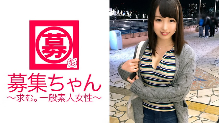 【美巨乳】19歳【未来のエロパテシエ】なおちゃん参上!