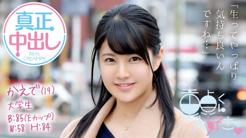 童貞くん大好きッ かえで 2nd