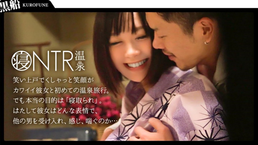 NTR温泉 まな