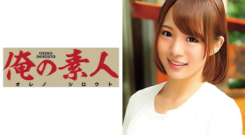 現役女子大生・かのんちゃん
