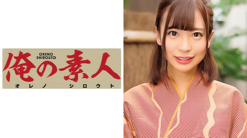 俺の素人(あや)