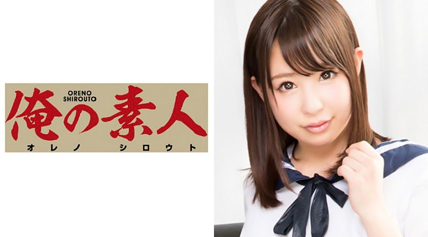 俺の素人 はるら 学生