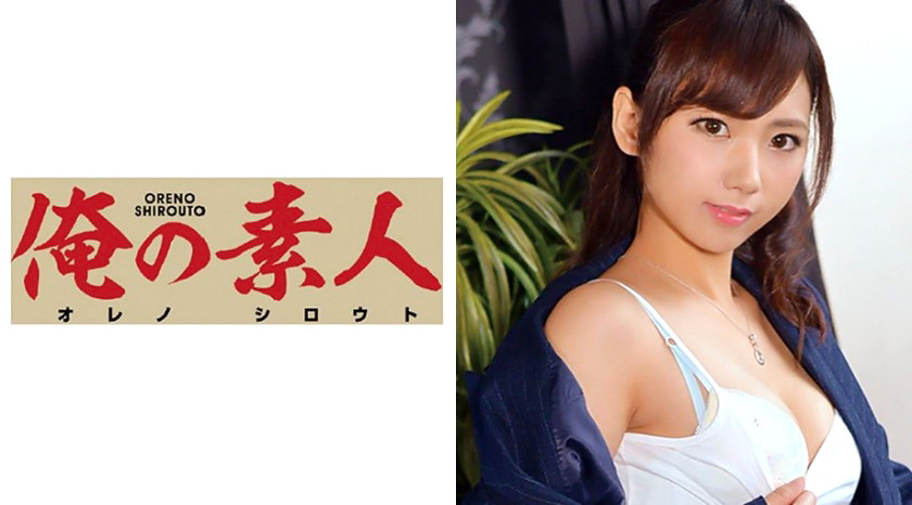 俺の素人 Riko (不動産営業事務)