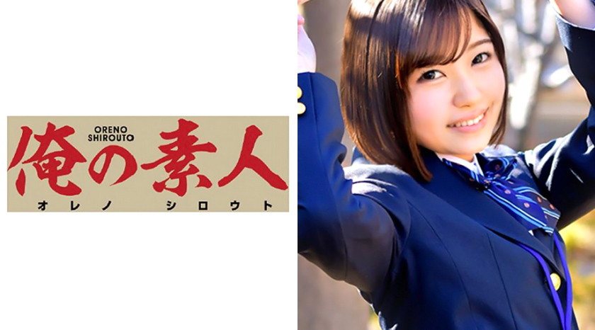 俺の素人 ひまりちゃん