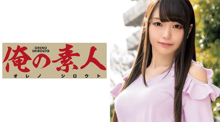 俺の素人 ましろ 21歳