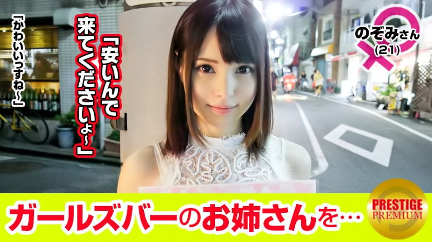 ガールズバーで働く女の子にインタビュー!