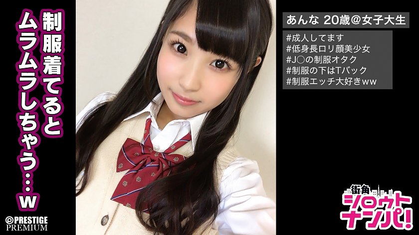 リアルJ〇??制服着てるとムラムラしちゃう変態制服マニアの幼膣ガン攻めSEX!