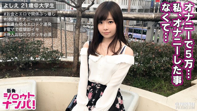 リア友の素人大学生が2人っきりでドキドキ相互オナニー!お金欲しさに先輩とSEXしちゃいました♪