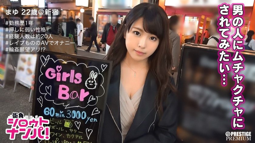 守ってあげたい系ガールズバー店員