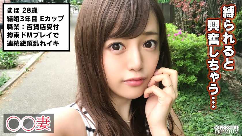 欲求不満な天然系人妻 ノリと勢いで応募しちゃいました♪
