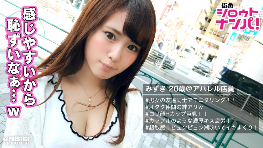 クリっとおめ目のロリフェイスアパレル店員