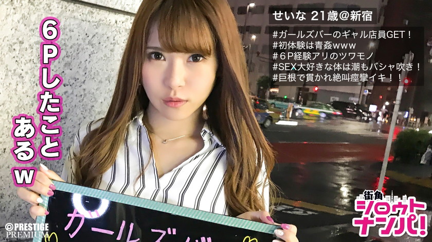 変態ビッチギャル超絶叫!!「もう無理もう無理っ無理無理無理!」6Pセックス経験ありの変態女
