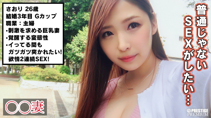 有閑美尻セレブ妻 刺激を求めてAV志願