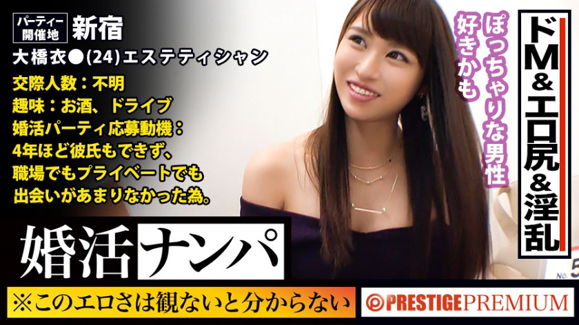 婚活女子14