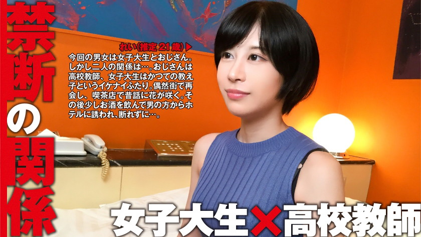 禁断の関係 08