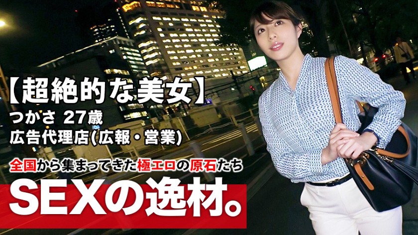 【超絶美女】27歳【エロ過ぎ】つかさちゃん参上!