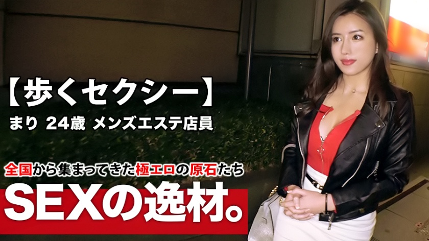 【最高の美女】24歳【歩くセクシー】まりちゃん参上!