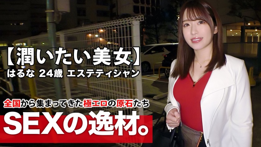 【乳首ピンク美女】24歳【ムチエロBODY】はるなちゃん参上!