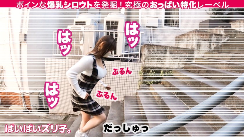 ぱいぱいズリ子。第四話 ユズ 21歳 フルーツショップ店員 サンプル03