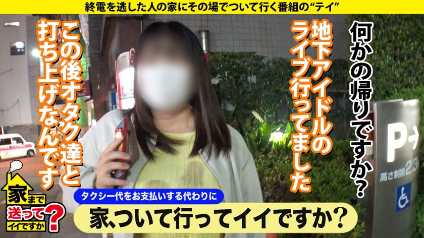 家まで送ってイイですか？case.201 かすみさん 25歳 『仕事は秘密で』 サンプル02