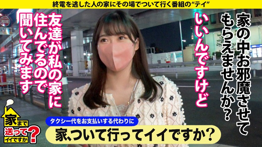 家まで送ってイイですか？case.201 かすみさん 25歳 『仕事は秘密で』 サンプル03