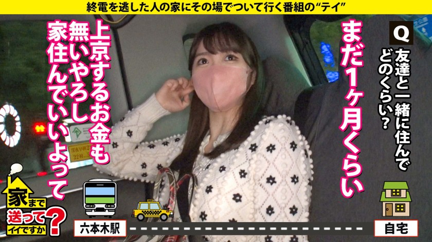 家まで送ってイイですか？case.201 かすみさん 25歳 『仕事は秘密で』 サンプル06