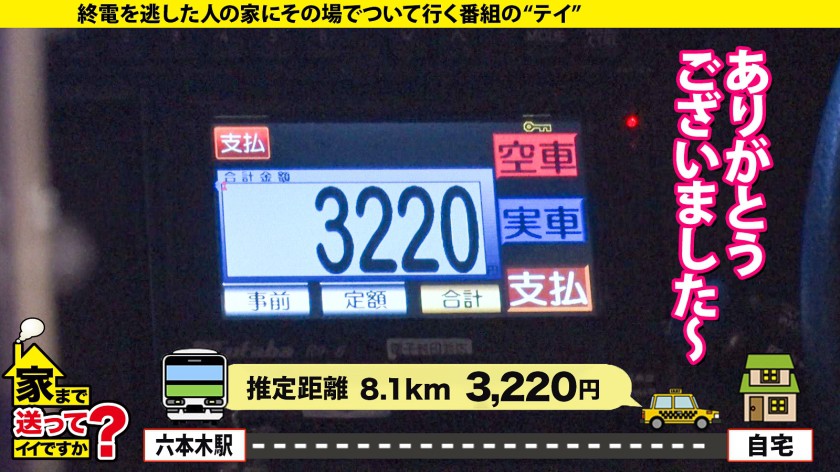 家まで送ってイイですか？case.201 かすみさん 25歳 『仕事は秘密で』 サンプル08