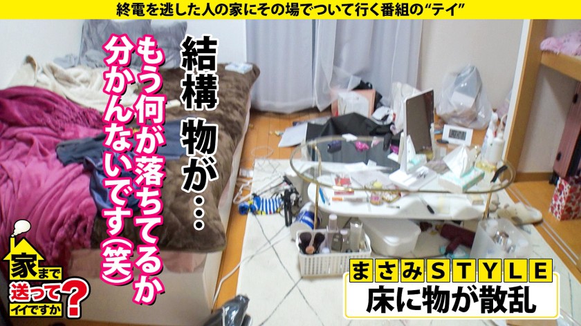 家まで送ってイイですか？case.205 まさみさん 26歳 美容師 サンプル08