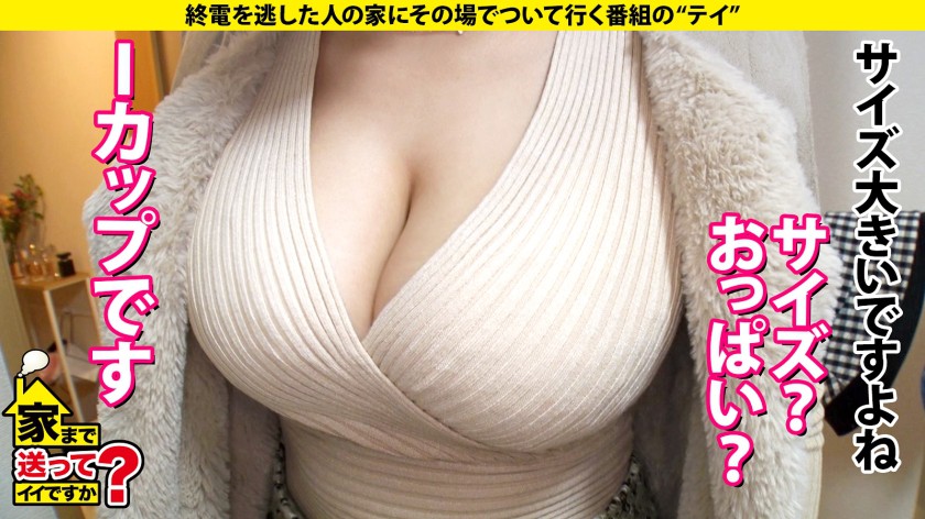 家まで送ってイイですか？case.205 まさみさん 26歳 美容師 サンプル11