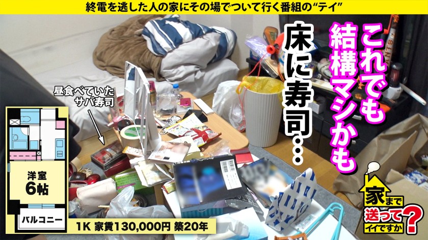家まで送ってイイですか？case.206 川相さん 21歳 キャバクラ・コンカフェ サンプル08