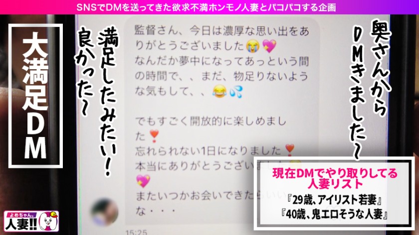 よめちゃん。#001 【欲求不満スレンダー淫語妻】まいさん 32歳 専業主婦(元ナース) サンプル28