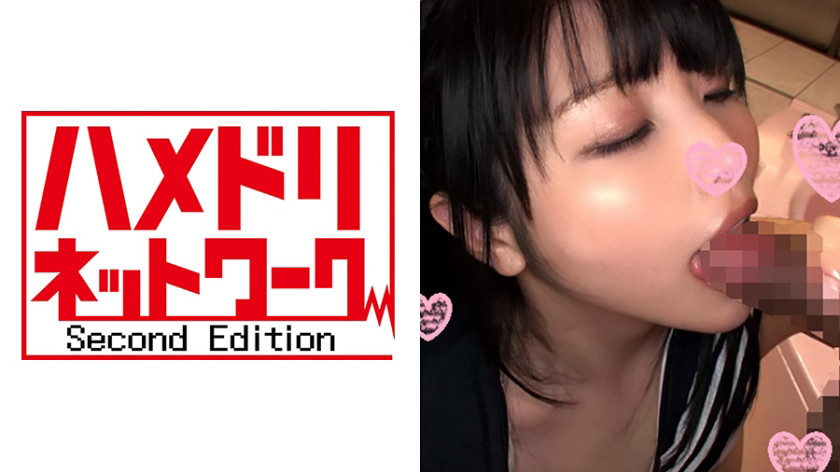 さぎりちゃん20才 性欲全開娘