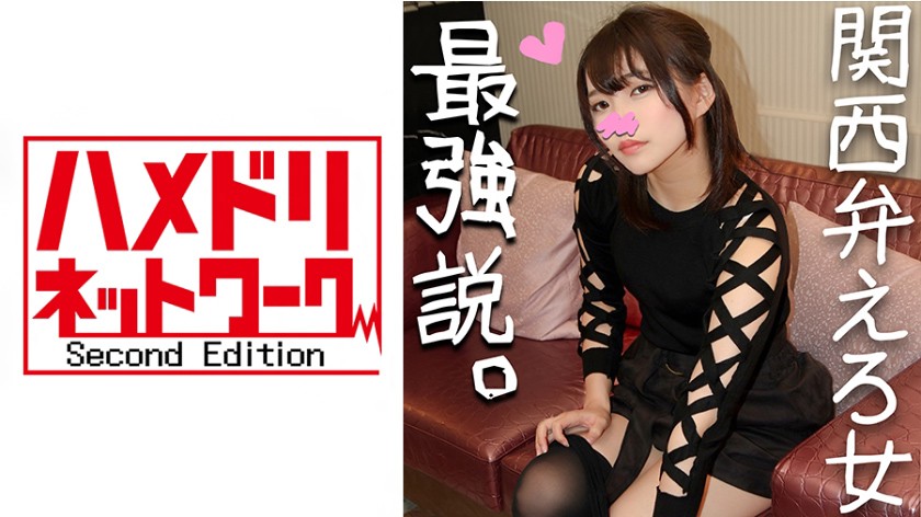 ゆりなちゃん20才 可愛い顔してチンポが好き過ぎる関西JD