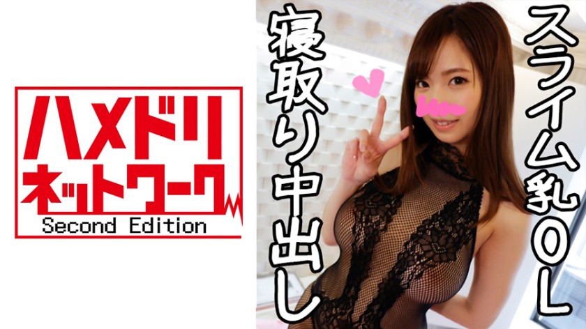 エリート美人OLが浮気SEXで潮吹きアクメ!彼氏からの鬼電ガン無視しながら腰振り続けてガクガクイきまくり!