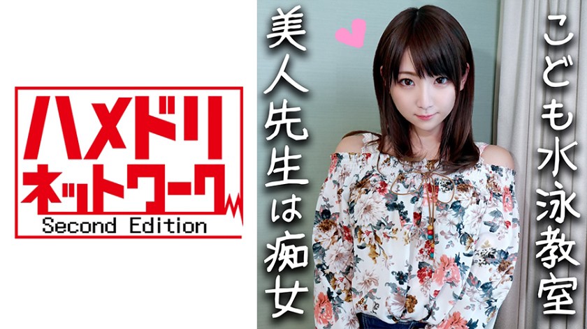 淫乱すぎる24歳!イケメンに釣られハメ撮りされた水泳の先生