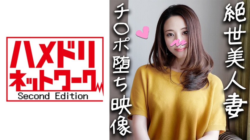 個人撮影 37歳 極太チンポであっという間に骨抜きにされる人妻!ハメ潮吹くまでイカされた後の種付けされる悦びにどハマりして完堕ちする浮気ママ