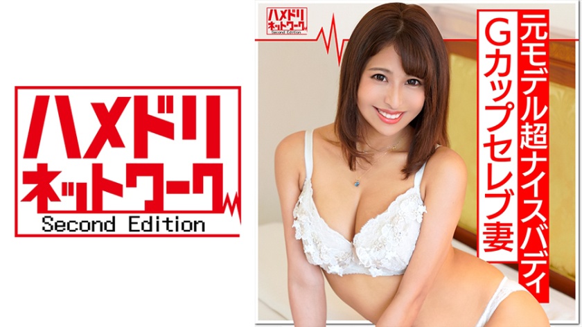 【人妻・個人撮影】元モデルGカップ社長夫人28歳。六本木48階タワマン住まい・欲求不満が限界の人妻が巨根に犯され歓喜の絶頂!底辺男に中出し欲しがり乱れ狂う。種付けアクメで完堕ちセレブ妻【ビッチ】