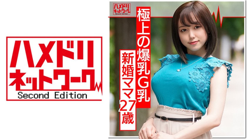 【爆乳!相内○香アナ似】イケメンで釣った新婚でかパイGカップ27歳ママを寝取り種付け!