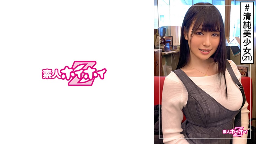 素人ホイホイZ ゆな(21)