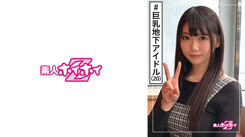 素人ホイホイZ とわね(20)