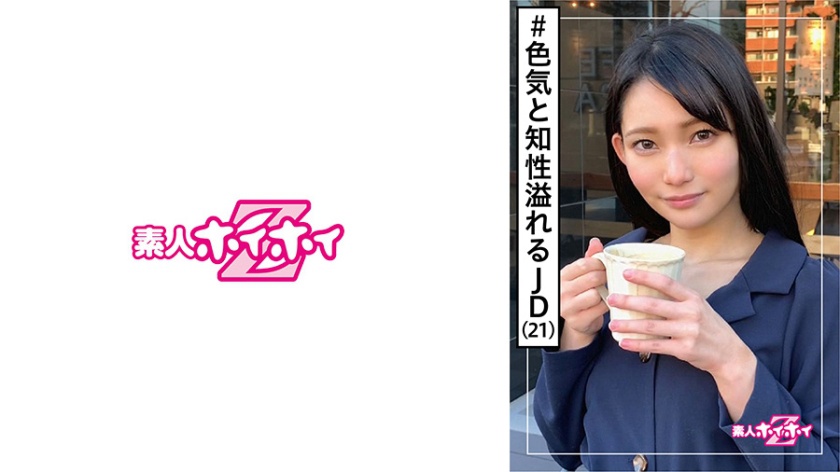 素人ホイホイZ 咲(21)・ハーフ系美人・フランク・裏垢・見た目ギャップ・色気・経験人数・美少女・お姉さん・美乳・顔射・ハメ撮り
