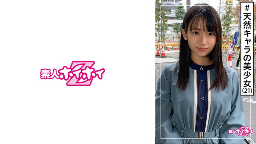 素人ホイホイZ うるちゃん(21)・ガチ可愛い・フリーター・キャラ最高・エロギャップ・美少女・清楚・美乳・顔射・ハメ撮り