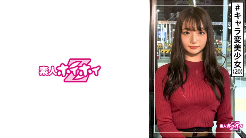 素人ホイホイZ マリナ(20) ・美容外科受付・お嬢様系美人・エロギャップ・変態・匂いフェチ・2発射・美少女・清楚・美乳・電マ・顔射・ハメ撮り