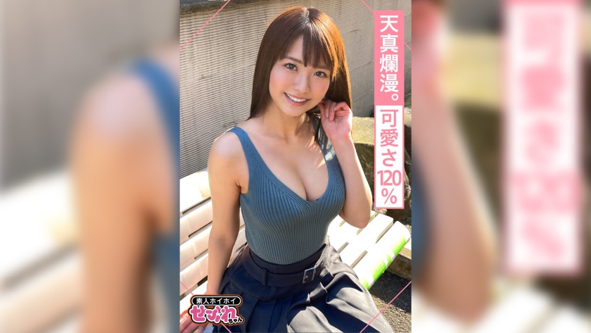 素人ホイホイ NATSUchan(21)・セフレ・健康的美人・エロポテンシャル・フェチ・美少女・美乳・清楚・くびれ・パンスト・タイツ・ハメ撮り