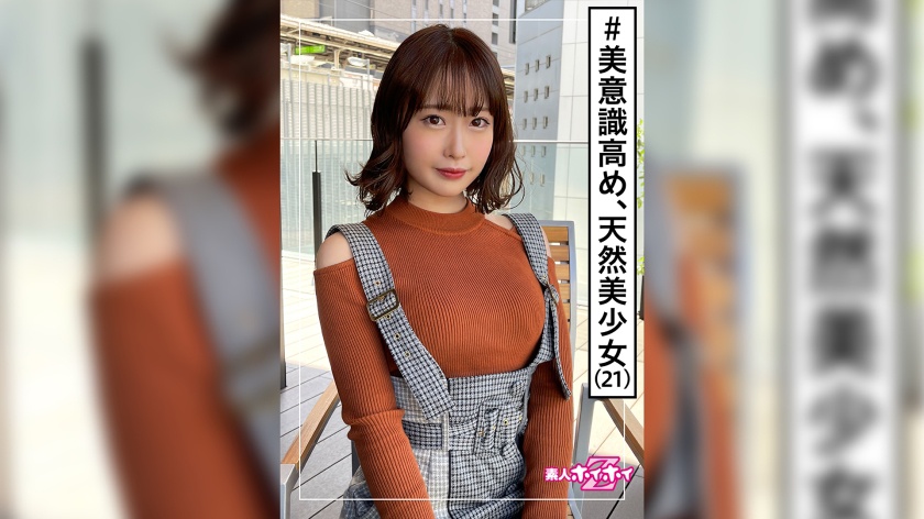 素人ホイホイZ 甘音(21)