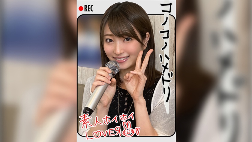 素人ホイホイ A.N(23)