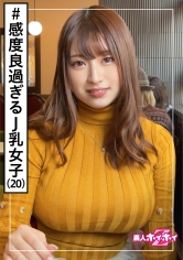 素人ホイホイZ そのみ(20)