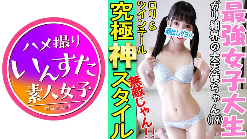 ドSロリ娘りりなちゃん(19)ガリ細小柄の神スタイルで親父の精液搾り取る変態娘☆